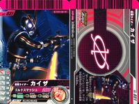Kamen Rider Battle Ganbaride 9 Cards Lot Wizard Kamen Rider Ganbaride card lot サムネイル 6