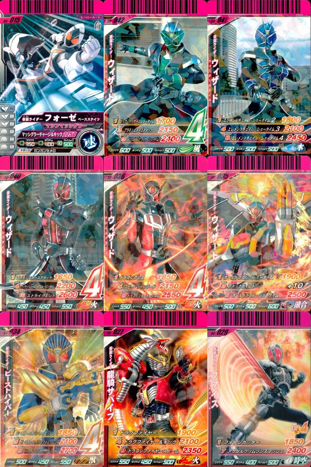 仮面ライダーバトル ガンバライド 仮面ライダーバトル ガンバライド カード まとめ カード まとめ ヒーロー 仮面ライダーフォーゼ ベーススタイル 仮面ライダーウィザード ハリケーンスタイル 仮面ライダーウィザード オールドラゴン