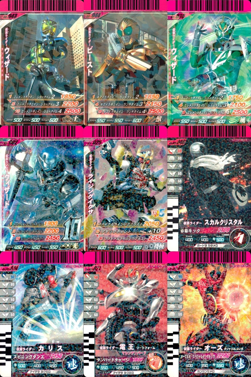 仮面ライダーバトル ガンバライド 仮面ライダーバトル ガンバライド カード まとめ カード まとめ ヒーロー 仮面ライダーウィザード ランドスタイル 仮面ライダービースト 仮面ライダーウィザード ハリケーンドラゴン 9枚 C02