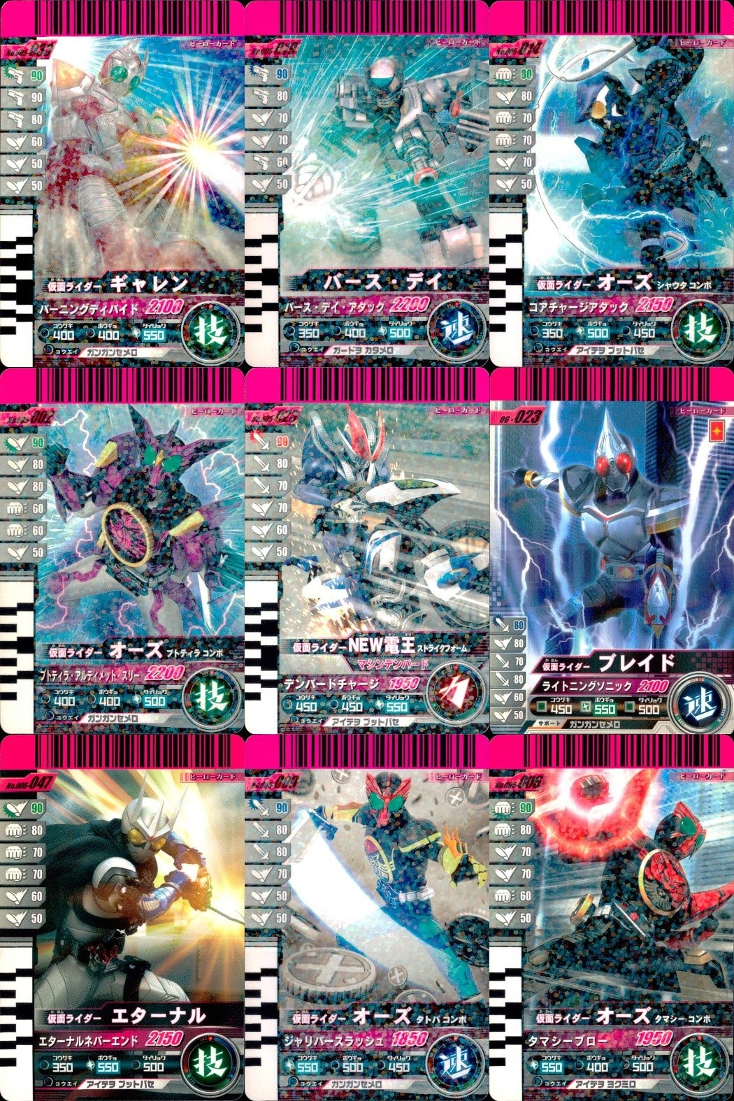 仮面ライダーバトル ガンバライド 仮面ライダーバトル ガンバライド カード まとめ カード まとめ ヒーロー 仮面ライダーギャレン バース デイ 仮面ライダーオーズ シャウタコンボ 仮面ライダーオーズ プトティラコンボ 9枚 食玩