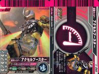 仮面ライダーバトル ガンバライド 仮面ライダーバトル ガンバライド カード まとめ カード まとめ ヒーロー オーズ プトティラコンボ アクセルブースター オーズ タマシーコンボ ZO アマゾン BLACK パンチホッパー 9枚 サムネイル 3