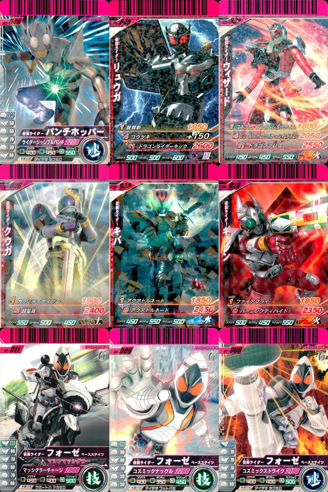 仮面ライダーバトル ガンバライド 仮面ライダーバトル ガンバライド カード まとめ カード まとめ ヒーロー 仮面ライダーパンチホッパー 仮面ライダーリュウガ 仮面ライダーウィザード 仮面ライダークウガ 仮面ライダーギャレン 9枚
