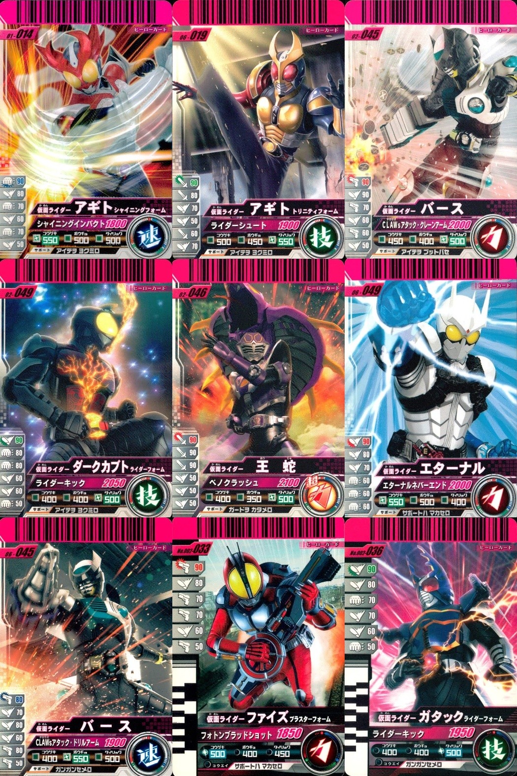 Kamen Rider Battle Ganbaride 9 Cards Lot Hero Kamen Rider Ganbaride card lot