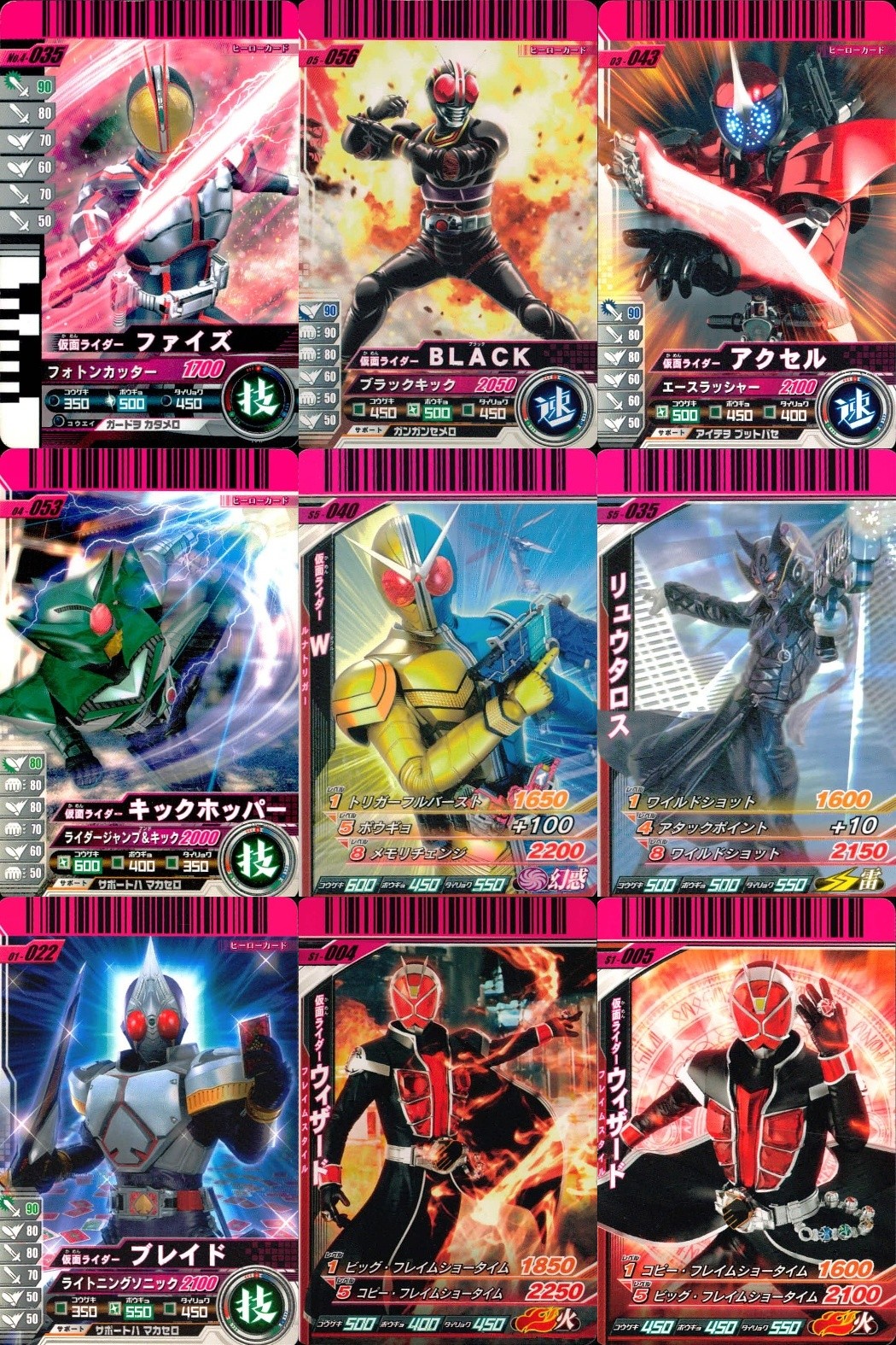 仮面ライダーバトル ガンバライド 仮面ライダーバトル ガンバライド カード まとめ カード まとめ ヒーロー 仮面ライダーファイズ 仮面ライダーBLACK 仮面ライダーアクセル 仮面ライダーキックホッパー リュウタロス 9枚 食玩
