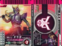 仮面ライダーバトル ガンバライド 仮面ライダーバトル ガンバライド カード まとめ カード まとめ ヒーロー バース デイ アクセルトライアル メテオ キックホッパー パンチホッパー アクセル クウガ タイタンフォーム ジョーカー サムネイル 8