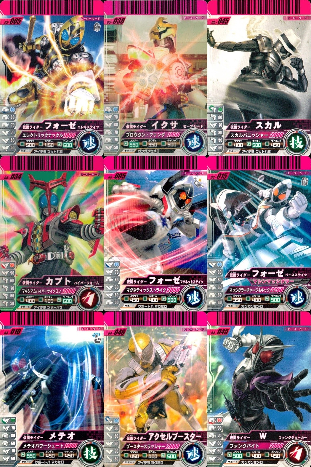 仮面ライダーバトル ガンバライド 仮面ライダーバトル ガンバライド カード まとめ カード まとめ ヒーロー 仮面ライダーフォーゼ エレキステイツ 仮面ライダーイクサ セーブモード 仮面ライダースカル 仮面ライダーメテオ 9枚
