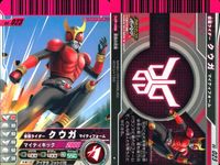 Kamen Rider Battle Ganbaride 9 Cards Lot Hero Kamen Rider Ganbaride card lot サムネイル 8