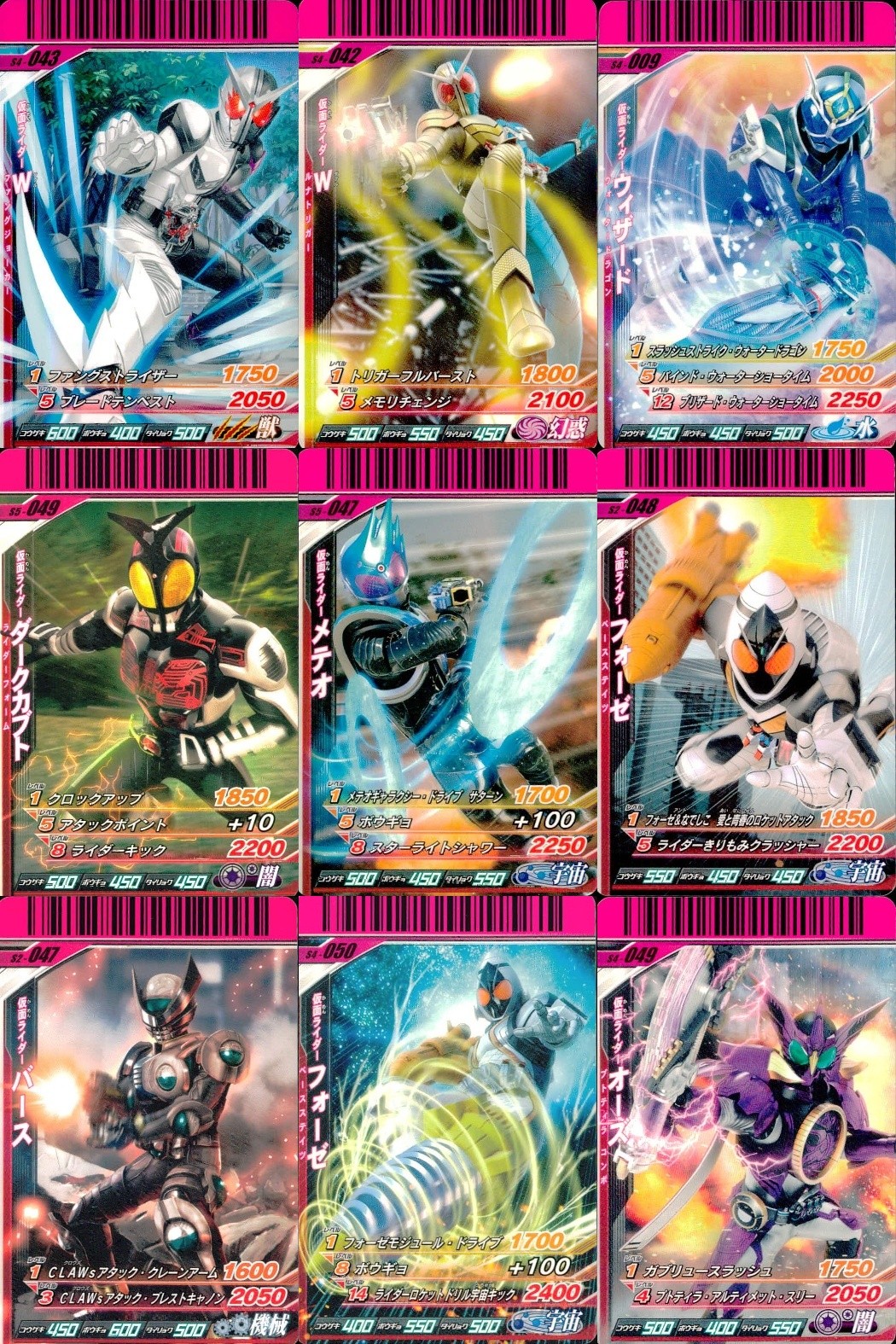 仮面ライダーバトル ガンバライド 仮面ライダーバトル ガンバライド カード まとめ カード まとめ ライダー 仮面ライダーW ファングジョーカー 仮面ライダーW ルナトリガー 仮面ライダーウィザード ウォータードラゴン 9枚 食玩