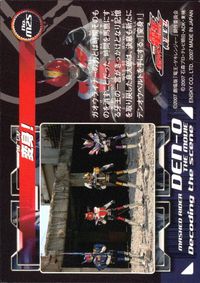 仮面ライダー電王 THE MOVIE 仮面ライダー 電王 ENSKY エンスカイ カード 佐藤 健 カード 変身！ トレカ No.M25 エンスカイ 食玩 サムネイル 2