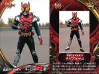 Kamen Rider Kiva 3 Cards No.001 002 003 Kiva Form Japanese TV サムネイル 3