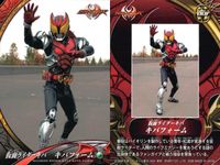 Kamen Rider Kiva 3 Cards No.001 002 003 Kiva Form Japanese TV サムネイル 2