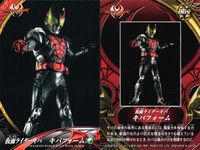 仮面ライダーキバ 仮面ライダー キバ ENSKY エンスカイ カード まとめ 仮面ライダーキバ キバフォーム ダークネスムーンブレイク 3枚 004 005 006 エンスカイ 食玩 サムネイル 3