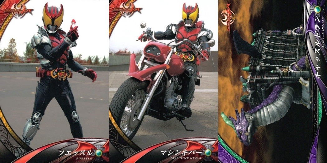 仮面ライダーキバ 仮面ライダー キバ ENSKY エンスカイ カード まとめ フエッスル マシンキバー キャッスルドラン 3枚 002 008 009 エンスカイ 食玩