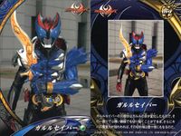 仮面ライダーキバ 仮面ライダー キバ ENSKY エンスカイ カード まとめ キャラクター ガルルセイバー ガルル ハウリングスラッシュ 3枚 No.013 No.014 No.015 エンスカイ 食玩 サムネイル 3