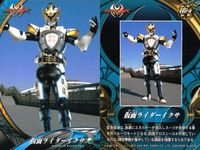 仮面ライダー キバ 仮面ライダー キバ ENSKY エンスカイ カード まとめ キャラクター 仮面ライダーイクサ 3枚 022 023 024 エンスカイ 食玩 サムネイル 3