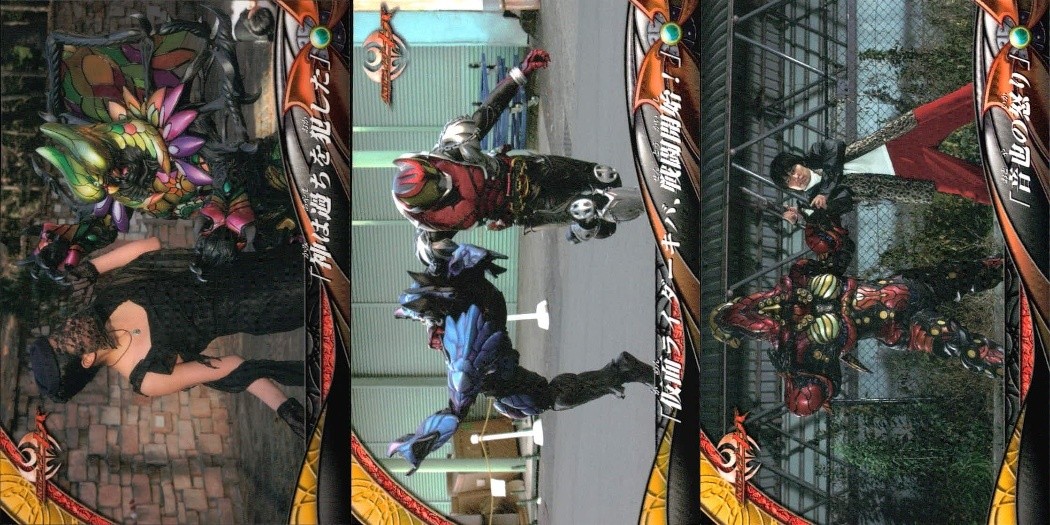 仮面ライダーキバ 仮面ライダー キバ ENSKY エンスカイ カード まとめ ストーリー 神は過ちを犯した 仮面ライダーキバ 戦劇開始! 青也の怒り 3枚 エンスカイ 食玩