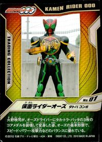 仮面ライダーOOO トレーディングコレクション 仮面ライダーオーズ OOO ENSKY エンスカイ カード 仮面ライダーオーズ タトバコンボ トレカ No.01 エンスカイ トレーディング サムネイル 2