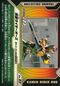 仮面ライダーOOO 仮面ライダーオーズ OOO ENSKY エンスカイ カード 仮面ライダーオーズ タトバコンボ トレカ No.02 エンスカイ トレーディングコレクション サムネイル 2