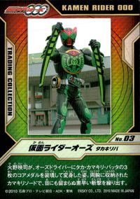 Kamen Rider OOO Trading Collection Card No.03 Takakiriba Japanese TV サムネイル 2