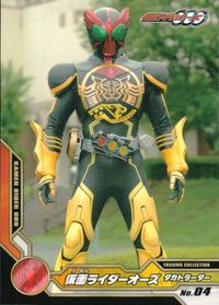仮面ライダーオーズ 仮面ライダーOOO 仮面ライダーオーズ OOO ENSKY エンスカイ カード 仮面ライダーオーズ タカトラーター トレカ No.04 エンスカイ トレーディングコレクション サムネイル 1