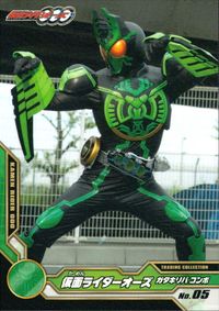 仮面ライダーOOO トレーディングコレクション 仮面ライダーオーズ OOO ENSKY エンスカイ カード 仮面ライダーオーズ ガタキリバ コンボ トレカ No.05 エンスカイ トレーディングコレクション サムネイル 1