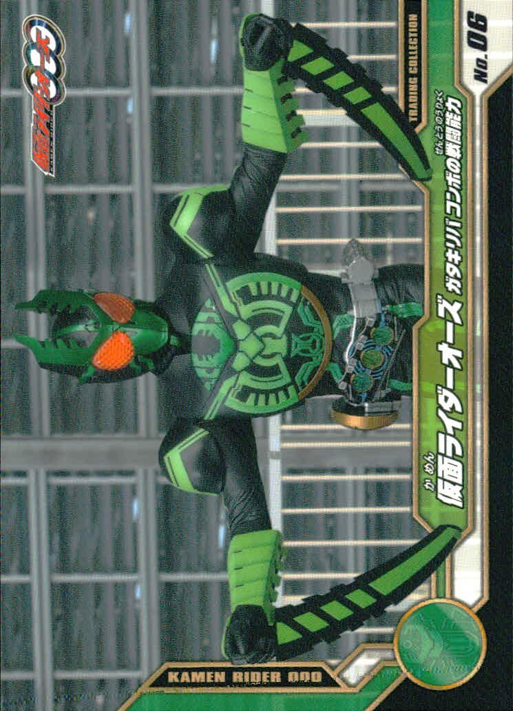 仮面ライダーOOO トレーディングコレクション 仮面ライダーオーズ OOO ENSKY エンスカイ カード 仮面ライダーオーズ ガタキリバコンボ トレカ No.06 エンスカイ トレーディング