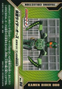 仮面ライダーOOO トレーディングコレクション 仮面ライダーオーズ OOO ENSKY エンスカイ カード 仮面ライダーオーズ ガタキリバコンボ トレカ No.06 エンスカイ トレーディング サムネイル 2