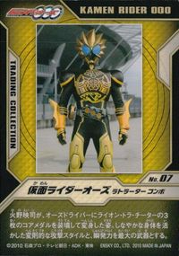 Kamen Rider OOO Trading Collection Card No.07 Latorartar Japanese TV サムネイル 2