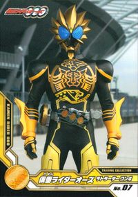 Kamen Rider OOO Trading Collection Card No.07 Latorartar Japanese TV サムネイル 1