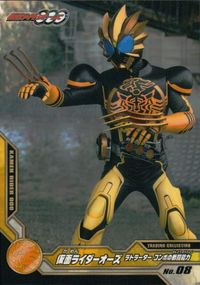 オーズ 仮面ライダーOOO 仮面ライダーオーズ OOO ENSKY エンスカイ カード 仮面ライダーオーズ ラトラーター コンボの戦闘能力 トレカ No.08 エンスカイ トレーディングコレクション サムネイル 1
