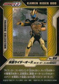 オーズ 仮面ライダーOOO 仮面ライダーオーズ OOO ENSKY エンスカイ カード 仮面ライダーオーズ ラトラーター コンボの戦闘能力 トレカ No.08 エンスカイ トレーディングコレクション サムネイル 2