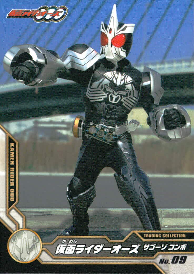 仮面ライダーOOO 仮面ライダーオーズ OOO 仮面ライダーオーズ OOO ENSKY エンスカイ カード 仮面ライダーオーズ サゴーゾ コンボ トレカ No.09 エンスカイ トレーディングコレクション