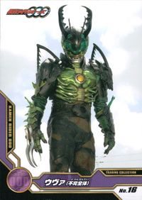 仮面ライダー OOO 仮面ライダーオーズ OOO ENSKY エンスカイ カード ウヴァ トレカ No.16 エンスカイ トレーディングコレクション サムネイル 1
