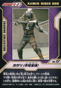 仮面ライダーOOO トレーディングコレクション 仮面ライダーオーズ OOO ENSKY エンスカイ カード カザリ トレカ No.17 エンスカイ トレーディング サムネイル 2