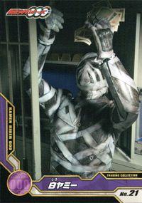 仮面ライダーOOO トレーディングコレクション 仮面ライダーオーズ OOO ENSKY エンスカイ カード 白ヤミー トレカ No.21 エンスカイ トレーディング サムネイル 1