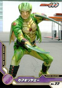 仮面ライダーOOO 仮面ライダーオーズ 仮面ライダーオーズ OOO ENSKY エンスカイ カード カマキリヤミー トレカ No.22 エンスカイ トレーディングコレクション サムネイル 1