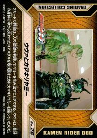 仮面ライダーOOO TRADING COLLECTION 仮面ライダーオーズ OOO ENSKY エンスカイ カード ヴァゴとカマキリヤミー トレカ No.26 エンスカイ 食玩 トレーディング サムネイル 2
