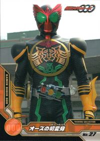 オーズ 仮面ライダーOOO 仮面ライダーオーズ OOO ENSKY エンスカイ カード オーズの初変身 トレカ No.27 エンスカイ トレーディングコレクション サムネイル 1