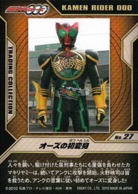 オーズ 仮面ライダーOOO 仮面ライダーオーズ OOO ENSKY エンスカイ カード オーズの初変身 トレカ No.27 エンスカイ トレーディングコレクション サムネイル 2
