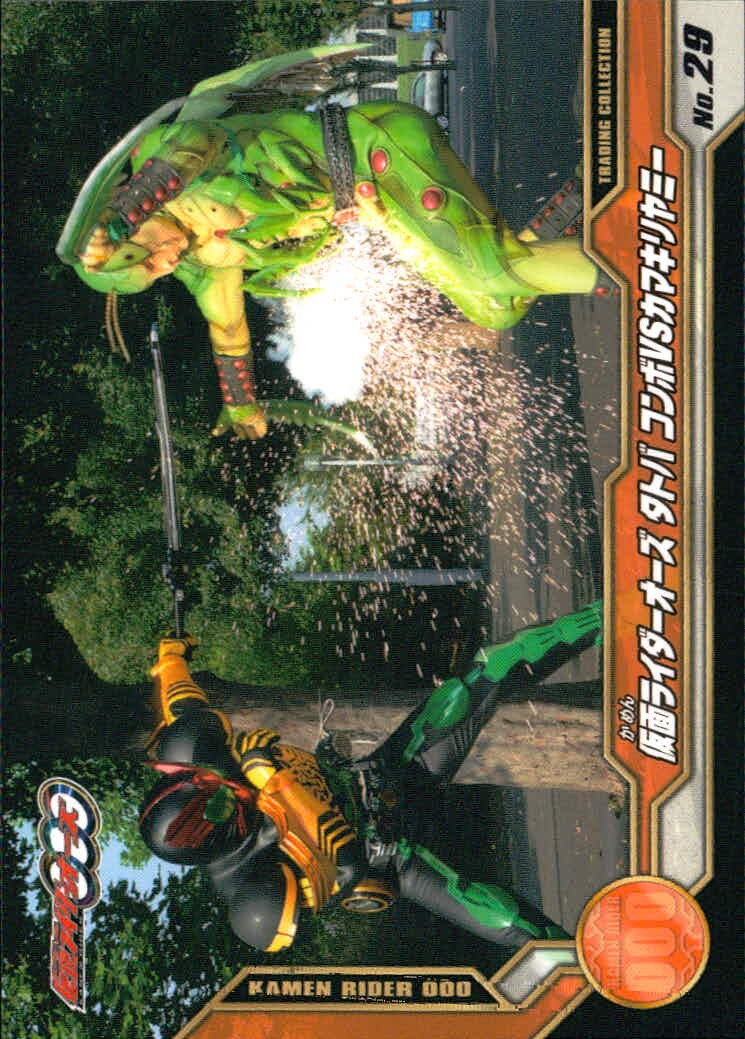 Kamen Rider OOO Trading Collection Card No.29 Japanese TV