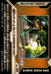 Kamen Rider OOO Trading Collection Card No.29 Japanese TV サムネイル 2