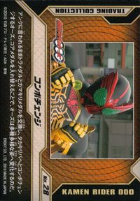 仮面ライダーOOO 仮面ライダーオーズ OOO ENSKY エンスカイ カード コンボチェンジ トレカ No.28 エンスカイ トレーディングコレクション サムネイル 2