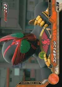 仮面ライダーOOO 仮面ライダーオーズ OOO ENSKY エンスカイ カード コンボチェンジ トレカ No.28 エンスカイ トレーディングコレクション