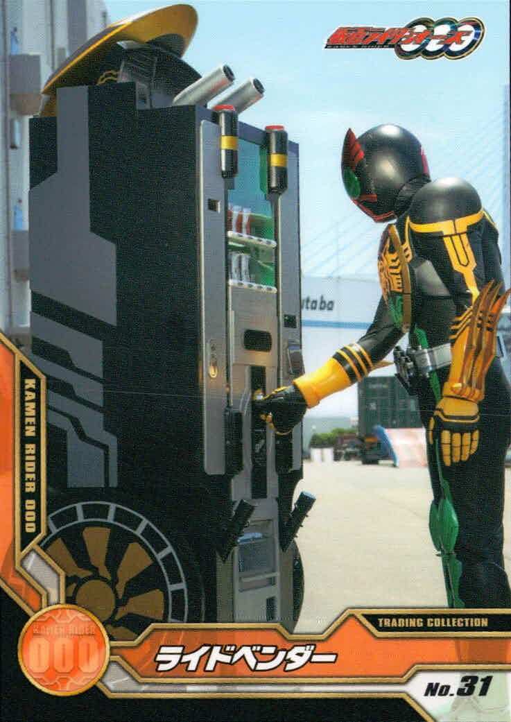 仮面ライダーOOO トレーディングコレクション 仮面ライダーオーズ OOO ENSKY エンスカイ カード ライドベンダー トレカ No.31 エンスカイ トレーディング