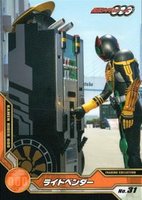 仮面ライダーOOO トレーディングコレクション 仮面ライダーオーズ OOO ENSKY エンスカイ カード ライドベンダー トレカ No.31 エンスカイ トレーディング サムネイル 1