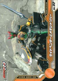仮面ライダーOOO 仮面ライダーオーズ OOO ENSKY エンスカイ カード ライドベンダーとジャダメーダリバー トレカ No.32 エンスカイ トレーディングコレクション サムネイル 1