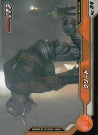 オーズ 仮面ライダーOOO トレーディングコレクション 仮面ライダーオーズ OOO ENSKY エンスカイ カード グリード トレカ No.34 エンスカイ 食玩トレーディング サムネイル 1