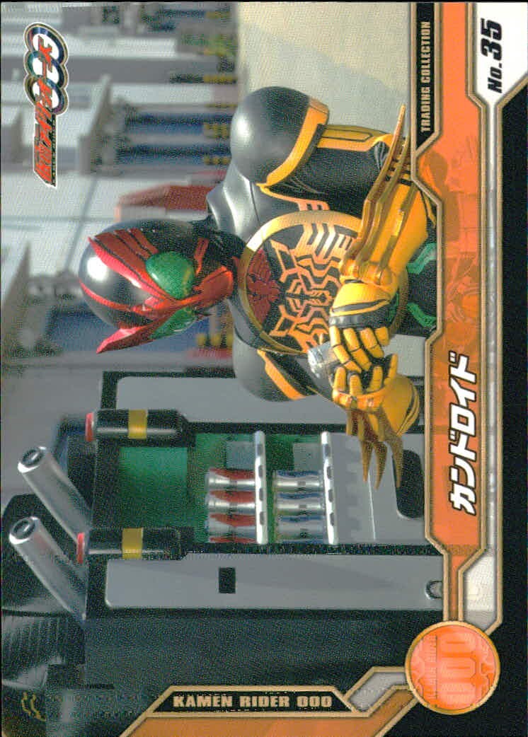オーズ 仮面ライダーOOO 仮面ライダーオーズ OOO ENSKY エンスカイ カード カンドロイド トレカ No.35 エンスカイ トレーディングコレクション