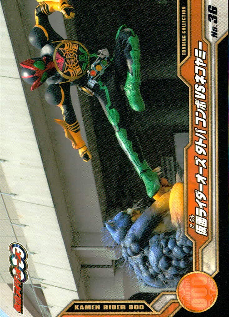 仮面ライダーOOO トレーディングコレクション 仮面ライダーオーズ OOO ENSKY エンスカイ カード 仮面ライダーオーズ タトバコンボ VS ネコヤミー トレカ No.36 エンスカイ トレーディング