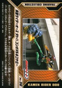 仮面ライダーOOO トレーディングコレクション 仮面ライダーオーズ OOO ENSKY エンスカイ カード 仮面ライダーオーズ タトバコンボ VS ネコヤミー トレカ No.36 エンスカイ トレーディング サムネイル 2